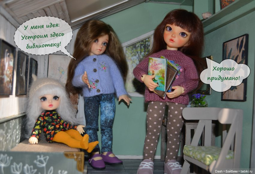 Чем сегодня займемся | Бэйбики Чем сегодня займемся — Куклы Fairyland (ФэйриЛэнд): BJD (БЖД) (фото 7)