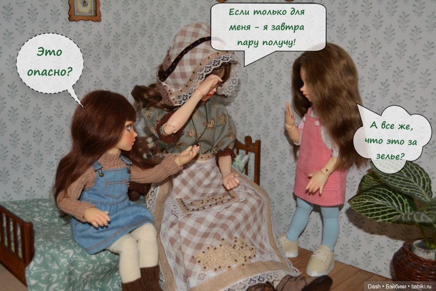 Волшебное зелье | Бэйбики Волшебное зелье — Куклы Fairyland (ФэйриЛэнд): BJD (БЖД) (фото 7)