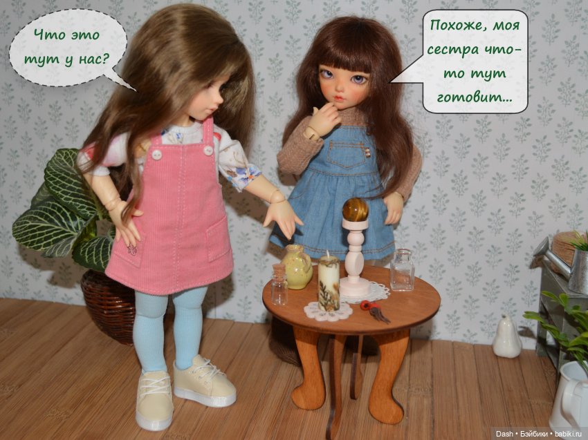 Волшебное зелье | Бэйбики Волшебное зелье — Куклы Fairyland (ФэйриЛэнд): BJD (БЖД) (фото 4)