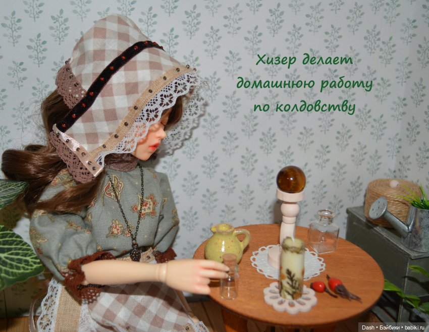 Волшебное зелье | Бэйбики Волшебное зелье — Куклы Fairyland (ФэйриЛэнд): BJD (БЖД)