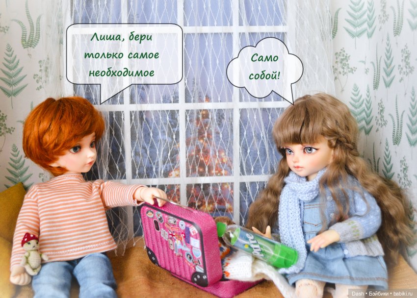 Волшебство на Рождество! Или наши праздники | Бэйбики Волшебство на Рождество! Или наши праздники (фото 3)