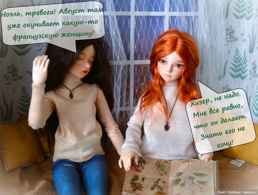 Знакомство не задалось | Бэйбики Знакомство не задалось — Куклы Fairyland (ФэйриЛэнд): BJD (БЖД) (фото 5)