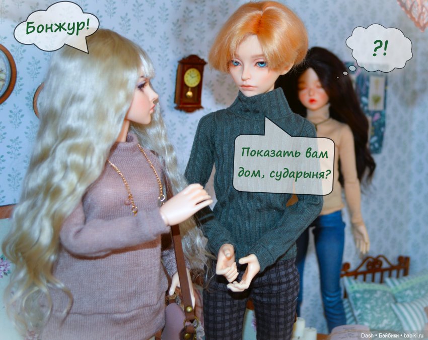 Знакомство не задалось | Бэйбики Знакомство не задалось — Куклы Fairyland (ФэйриЛэнд): BJD (БЖД) (фото 4)