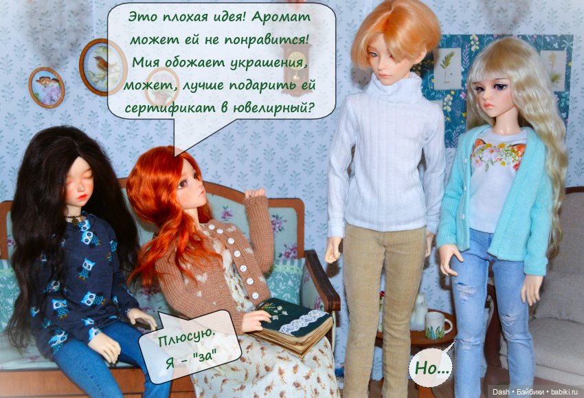 Размолвка — Куклы Fairyland (ФэйриЛэнд): BJD (БЖД) (фото 3)