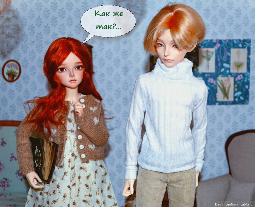 Размолвка — Куклы Fairyland (ФэйриЛэнд): BJD (БЖД) (фото 8)