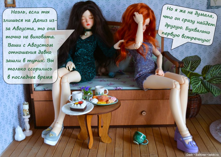 Испорченный праздник | Бэйбики Испорченный праздник — Куклы Fairyland (ФэйриЛэнд): BJD (БЖД) (фото 8)