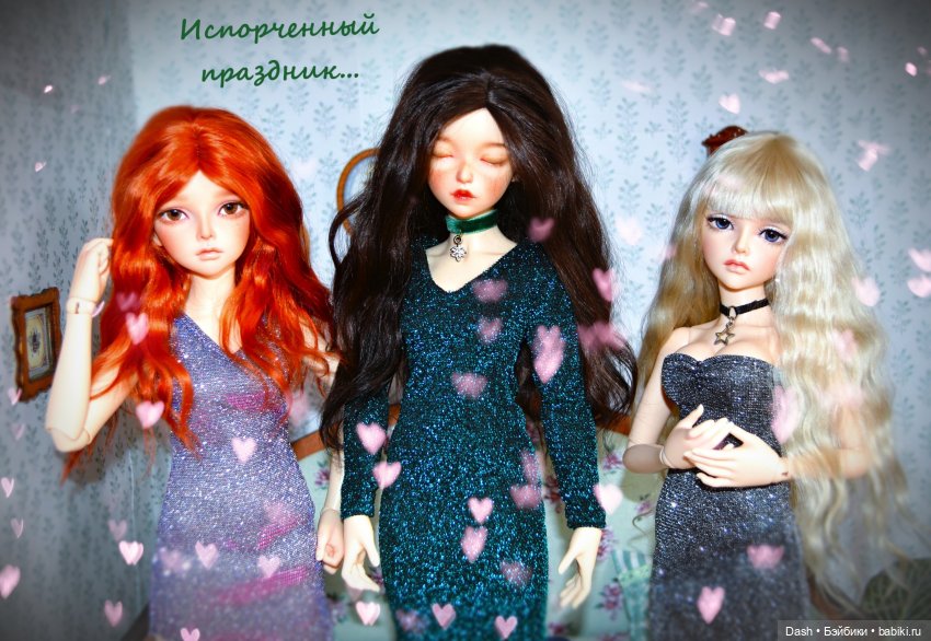 Испорченный праздник | Бэйбики Испорченный праздник — Куклы Fairyland (ФэйриЛэнд): BJD (БЖД)