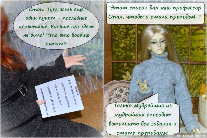 Нечестная игра — Куклы Fairyland (ФэйриЛэнд): BJD (БЖД) (фото 5)