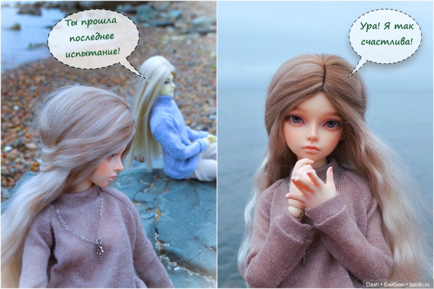 Последнее испытание — Куклы Fairyland (ФэйриЛэнд): BJD (БЖД) (фото 7)