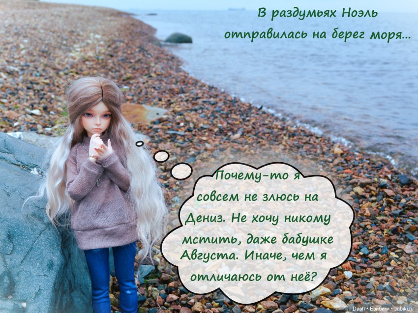 Последнее испытание — Куклы Fairyland (ФэйриЛэнд): BJD (БЖД) (фото 4)