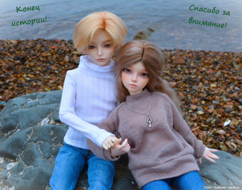 Последнее испытание — Куклы Fairyland (ФэйриЛэнд): BJD (БЖД)