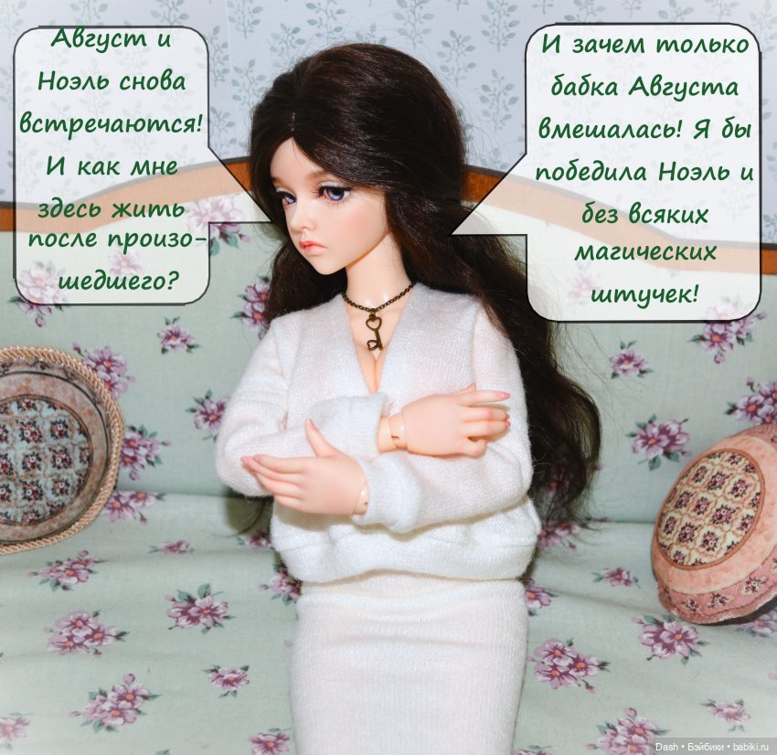Поверженная соперница — Куклы Fairyland (ФэйриЛэнд): BJD (БЖД)