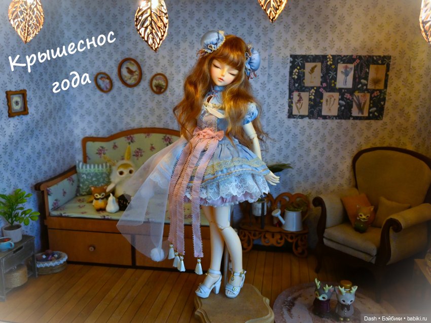 Мои кукольные итоги - 2025