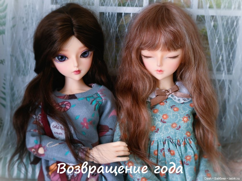 Мои кукольные итоги - 2025