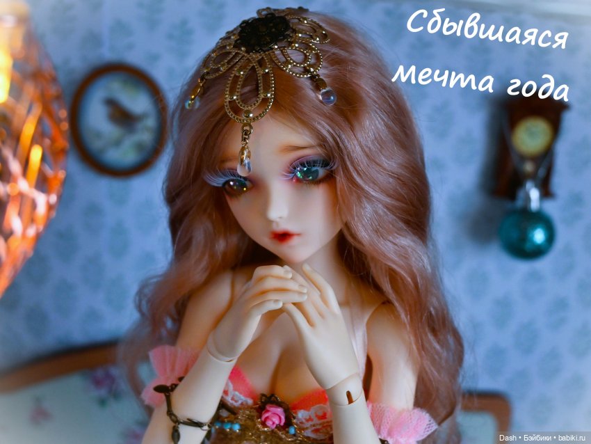 Мои кукольные итоги - 2025 (фото 10)