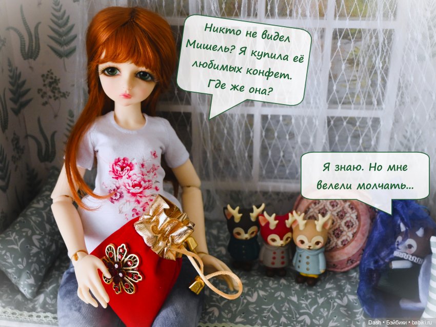 Мишка в лесу — Куклы LeekeWorld (Лике): BJD (БЖД)