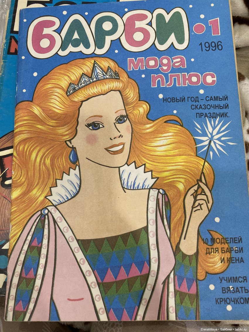 Наведение красоты игровым куклам