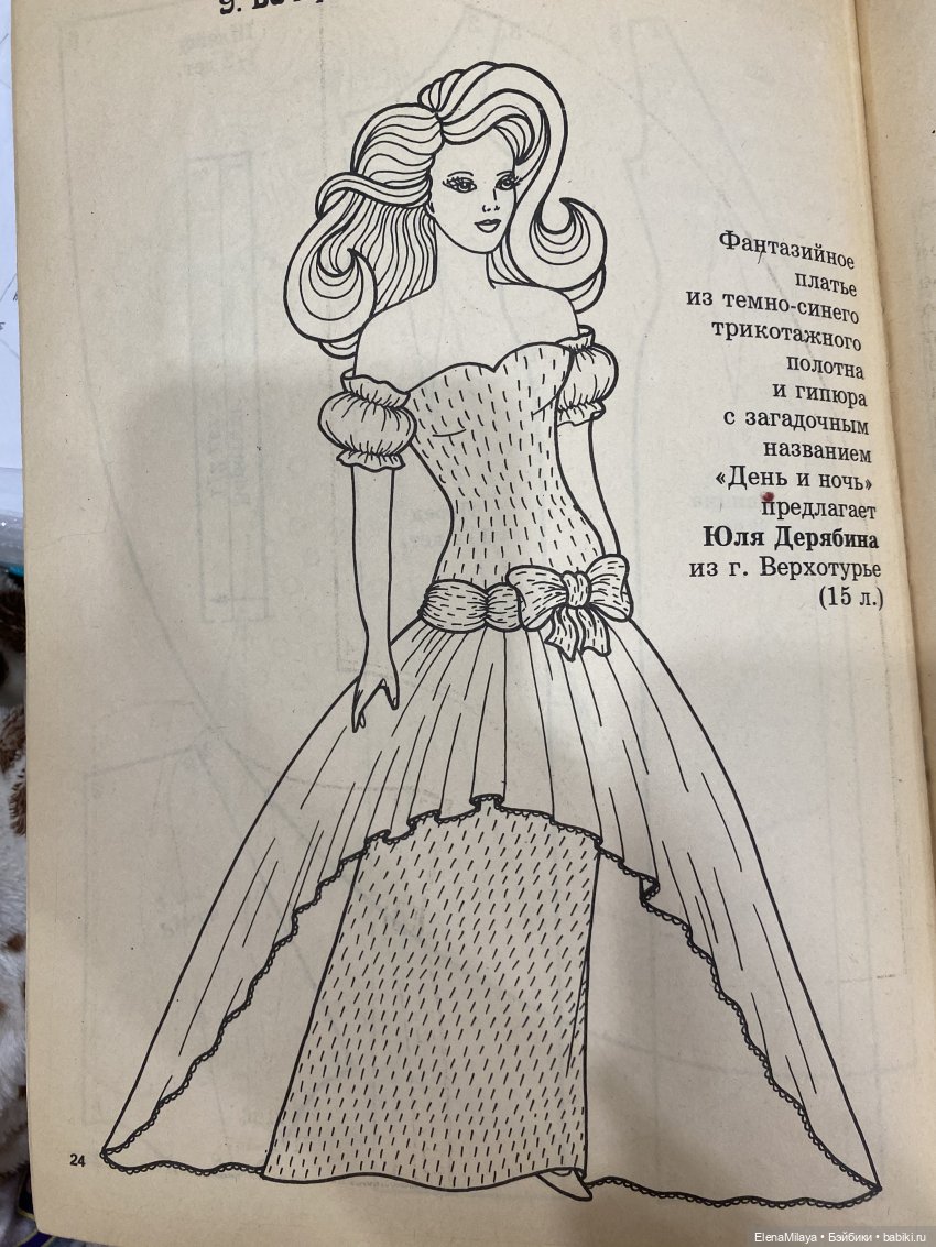 Наведение красоты игровым куклам