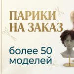 Парики для BJD на ЗАКАЗ