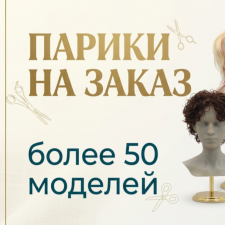 Парики для BJD на ЗАКАЗ