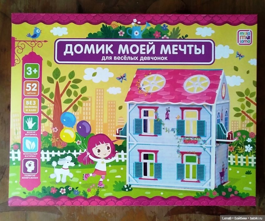 Сверхбюджет III. Домики — Кукольные домики своими руками: фото