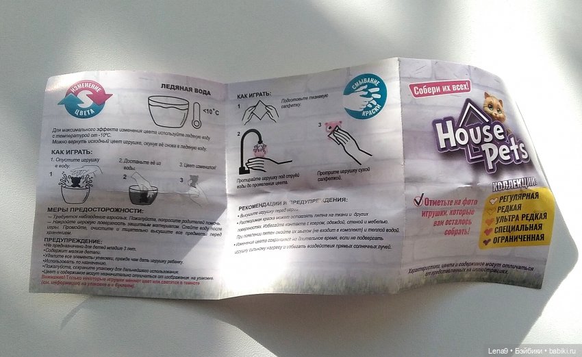 Питомцы-сюрпризы — Интересные игрушки и фигурки (разное): редкие (фото 7)