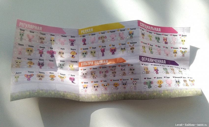 Питомцы-сюрпризы — Интересные игрушки и фигурки (разное): редкие (фото 8)