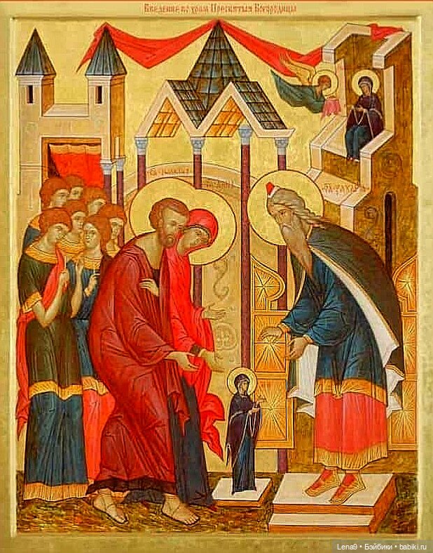 Начало. Введение во храм Пресвятой Богородицы