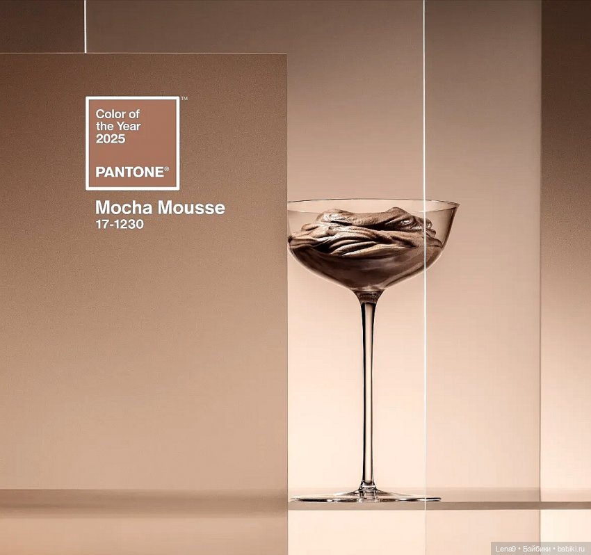 Кофейный мусс ☕🥧 Цвет года от Pantone