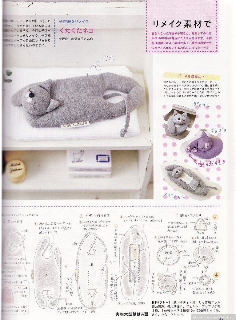 Спящий кот — Выкройки кота и кошки: Тедди