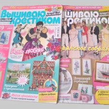 Журнал" Вышиваю Крестиком"