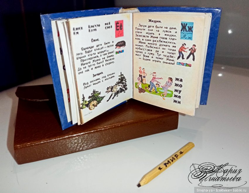 С Первым сентября, милые бэйбиковцы