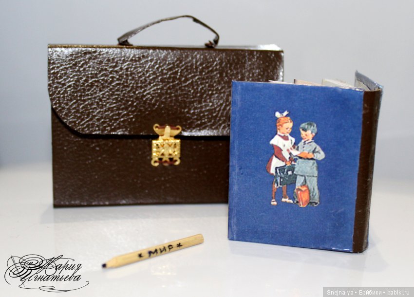 С Первым сентября, милые бэйбиковцы