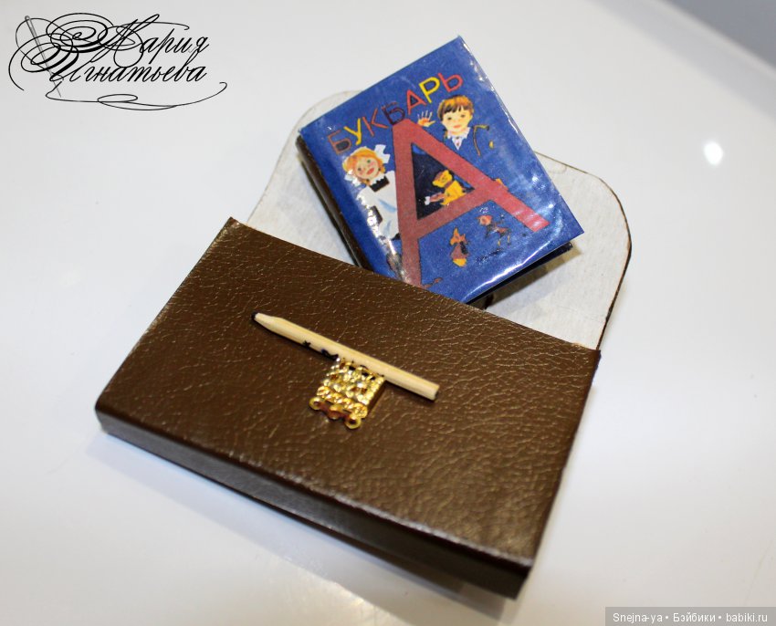 С Первым сентября, милые бэйбиковцы