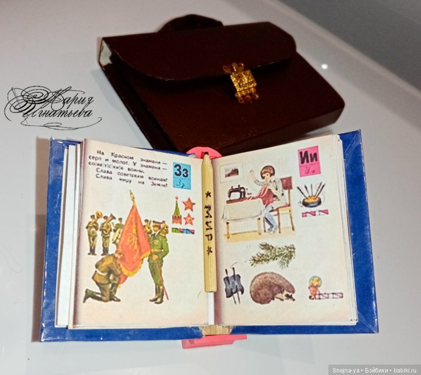 С Первым сентября, милые бэйбиковцы