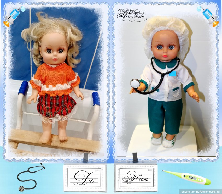 И тебя вылечим — Одежда и обувь для кукол своими руками: фото (фото 6)