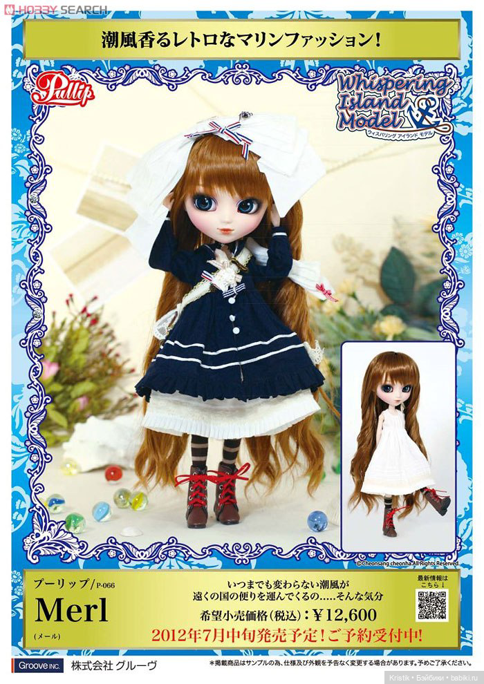 Чародейки Pullip, часть коллекции (фото 6)