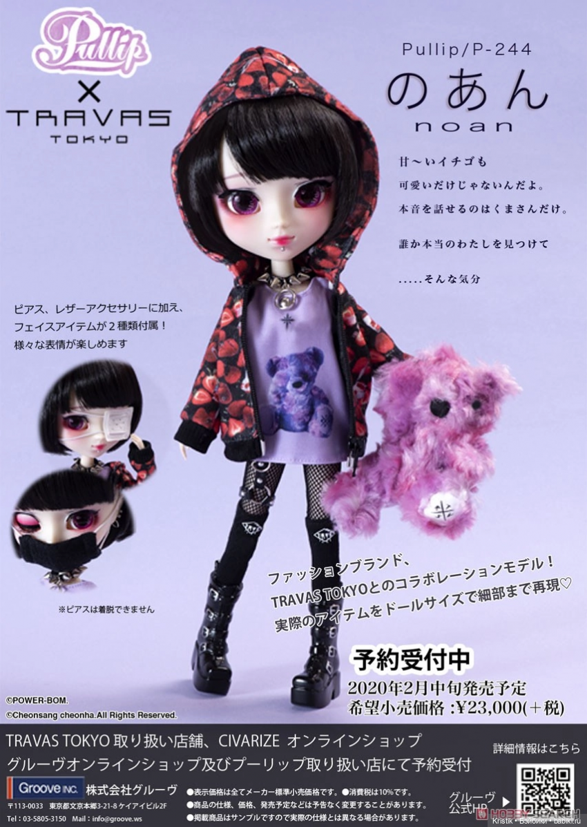 Чародейки Pullip, часть коллекции