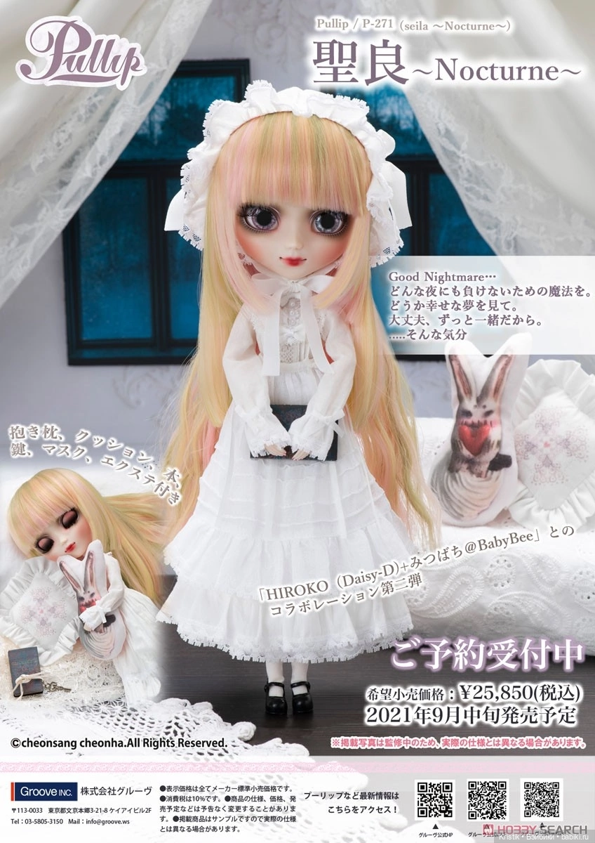 Чародейки Pullip, часть коллекции