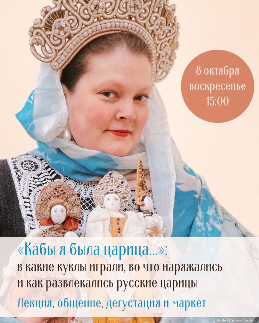 Выход в свет - королевская семья на лекции о куклах-царицах