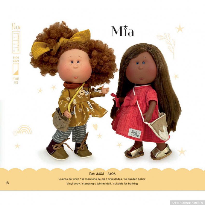 Каталоги Mia Nines d’Onil