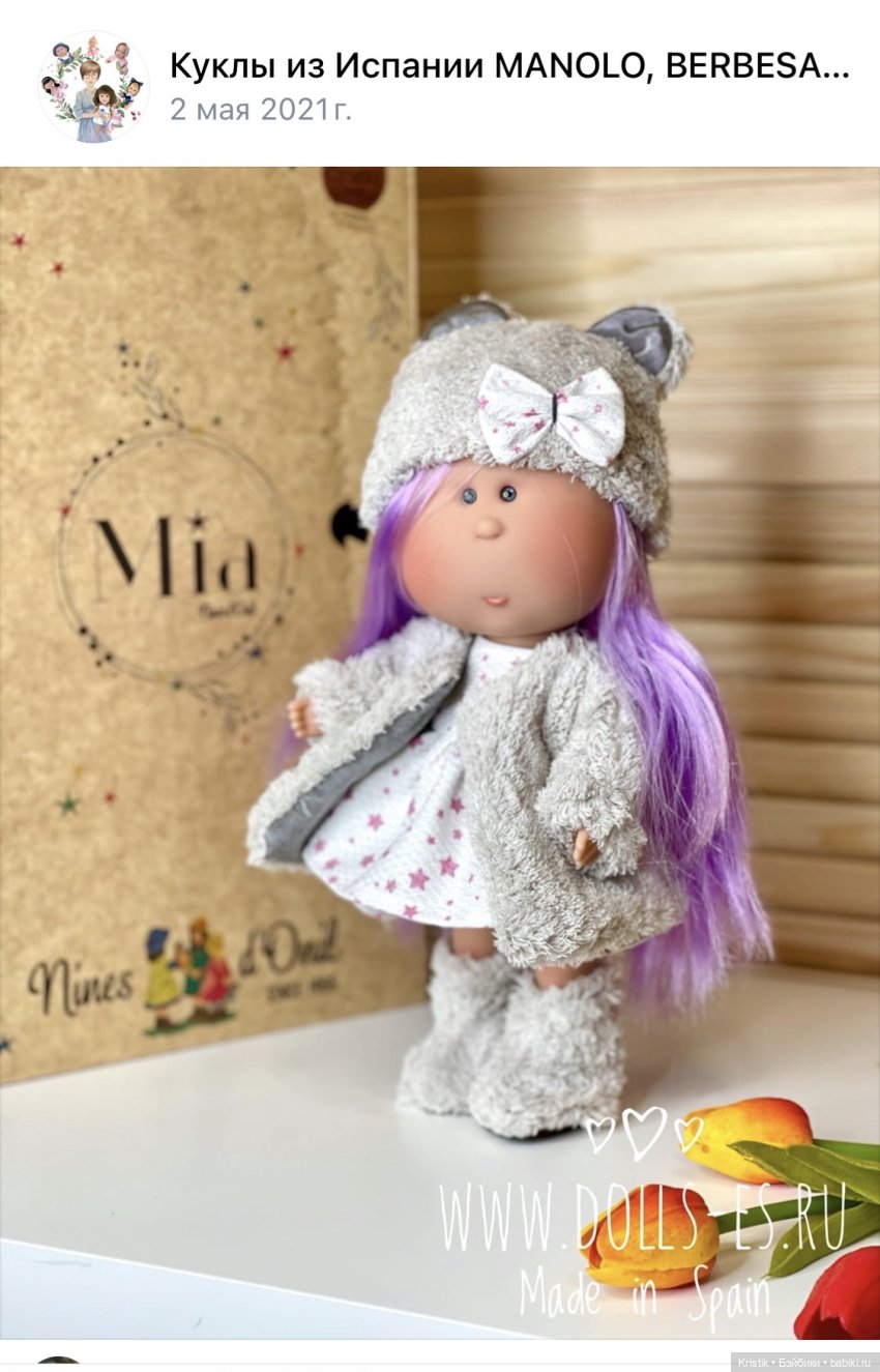 Каталоги Mia Nines d’Onil