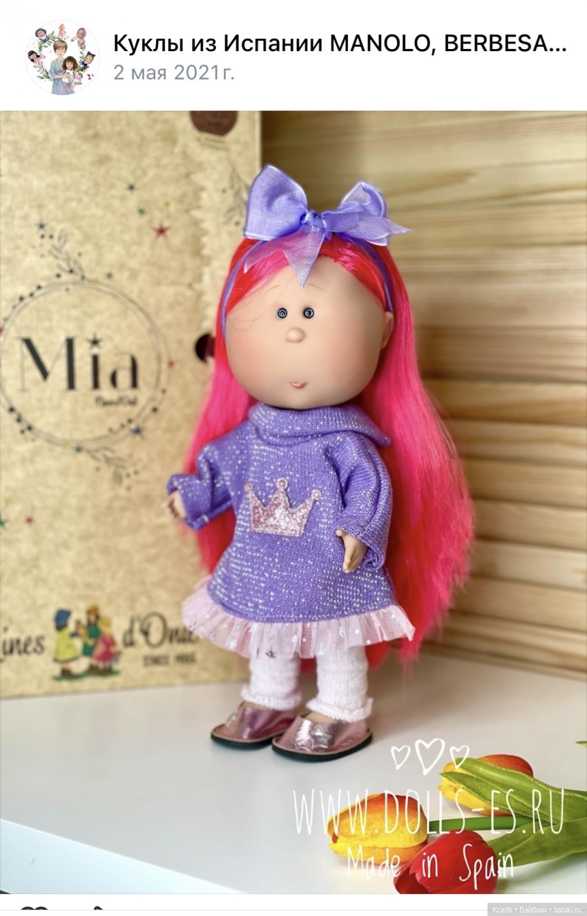 Каталоги Mia Nines d’Onil