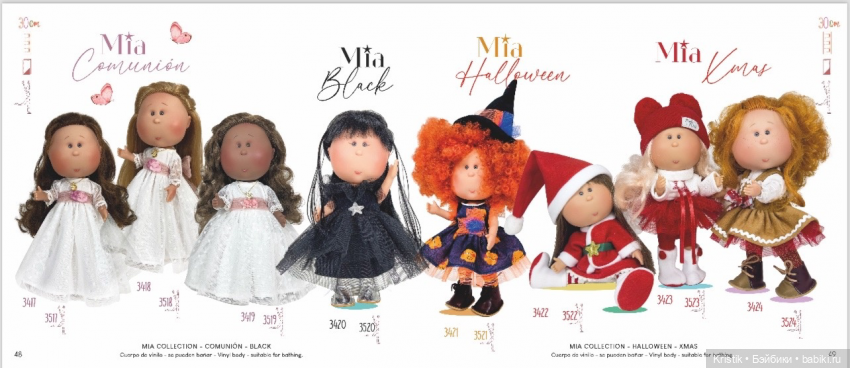 Каталоги Mia Nines d’Onil