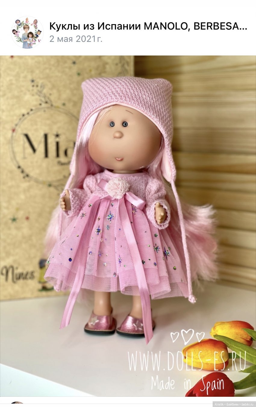 Каталоги Mia Nines d’Onil