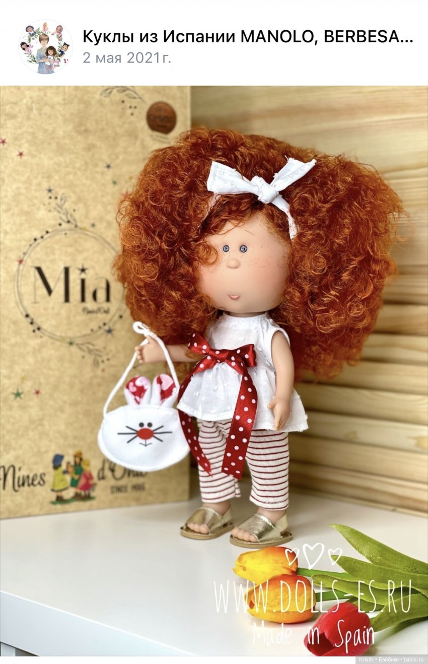 Каталоги Mia Nines d’Onil