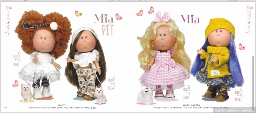 Каталоги Mia Nines d’Onil