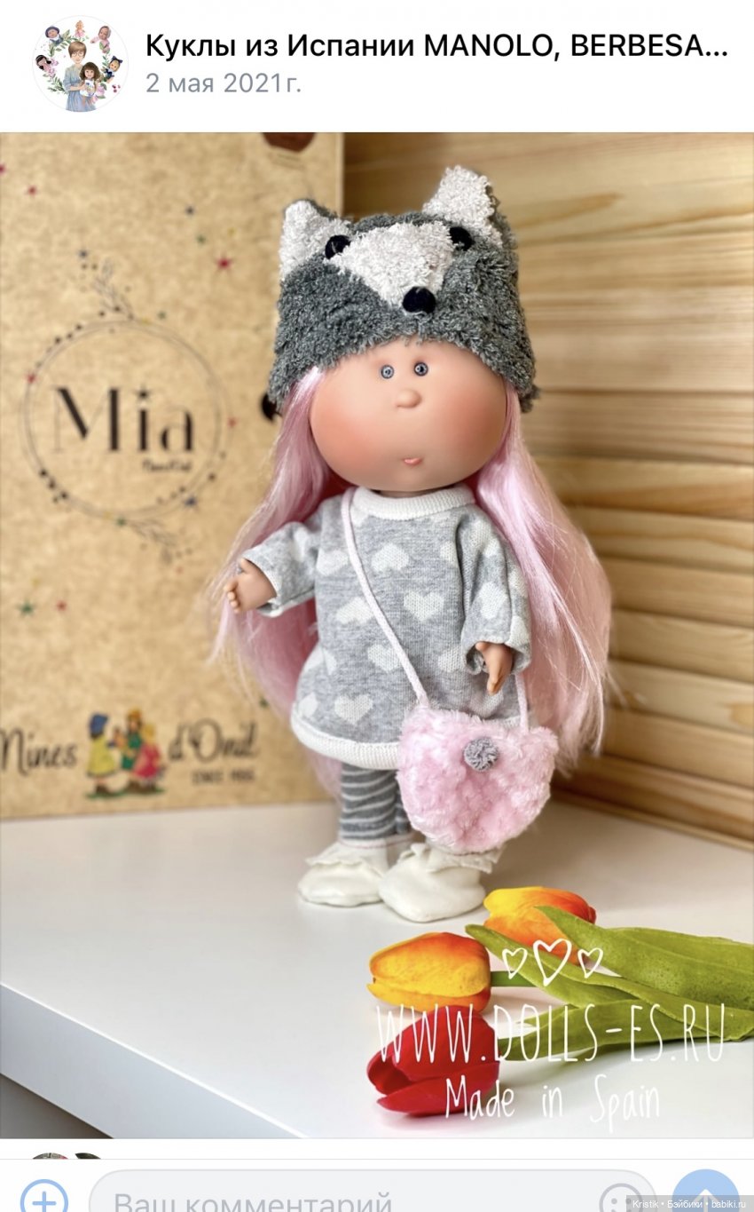 Каталоги Mia Nines d’Onil