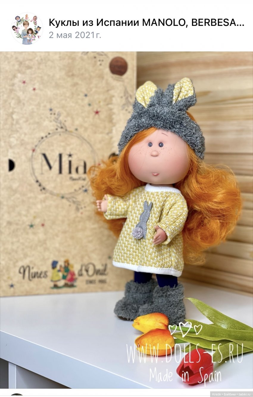 Каталоги Mia Nines d’Onil