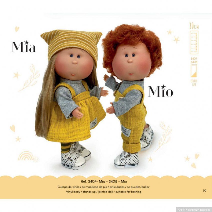 Каталоги Mia Nines d’Onil